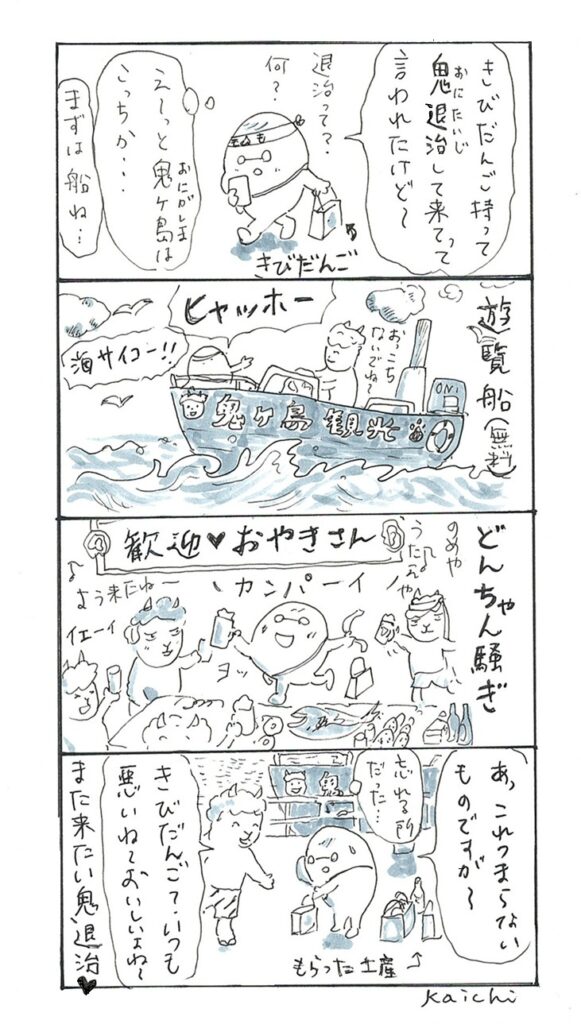 Oyakisan visits Onigashima